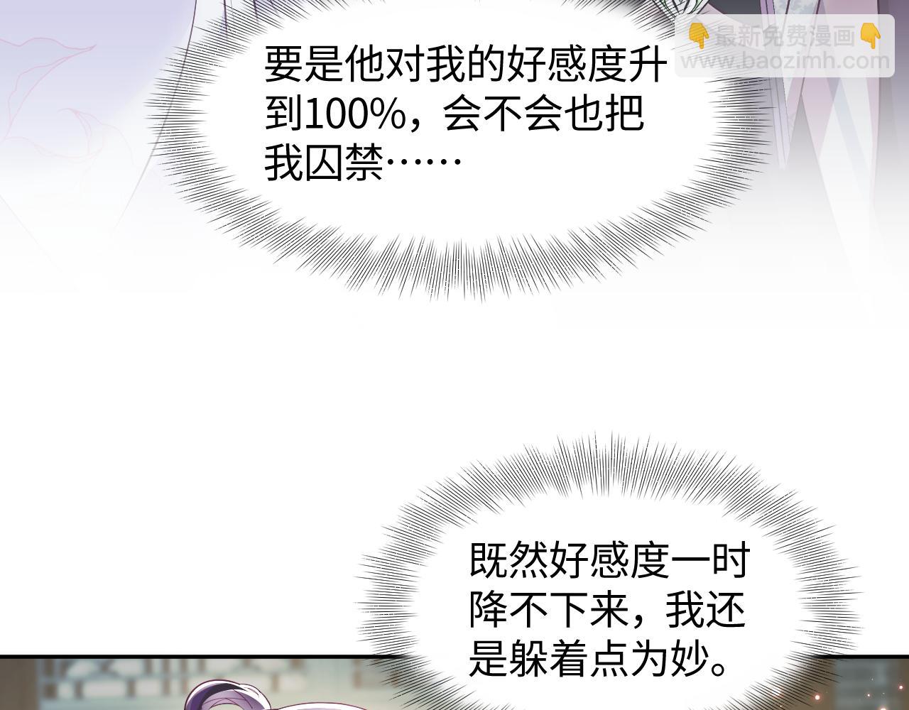 第21话 美少年弟弟(1/3)-第22话