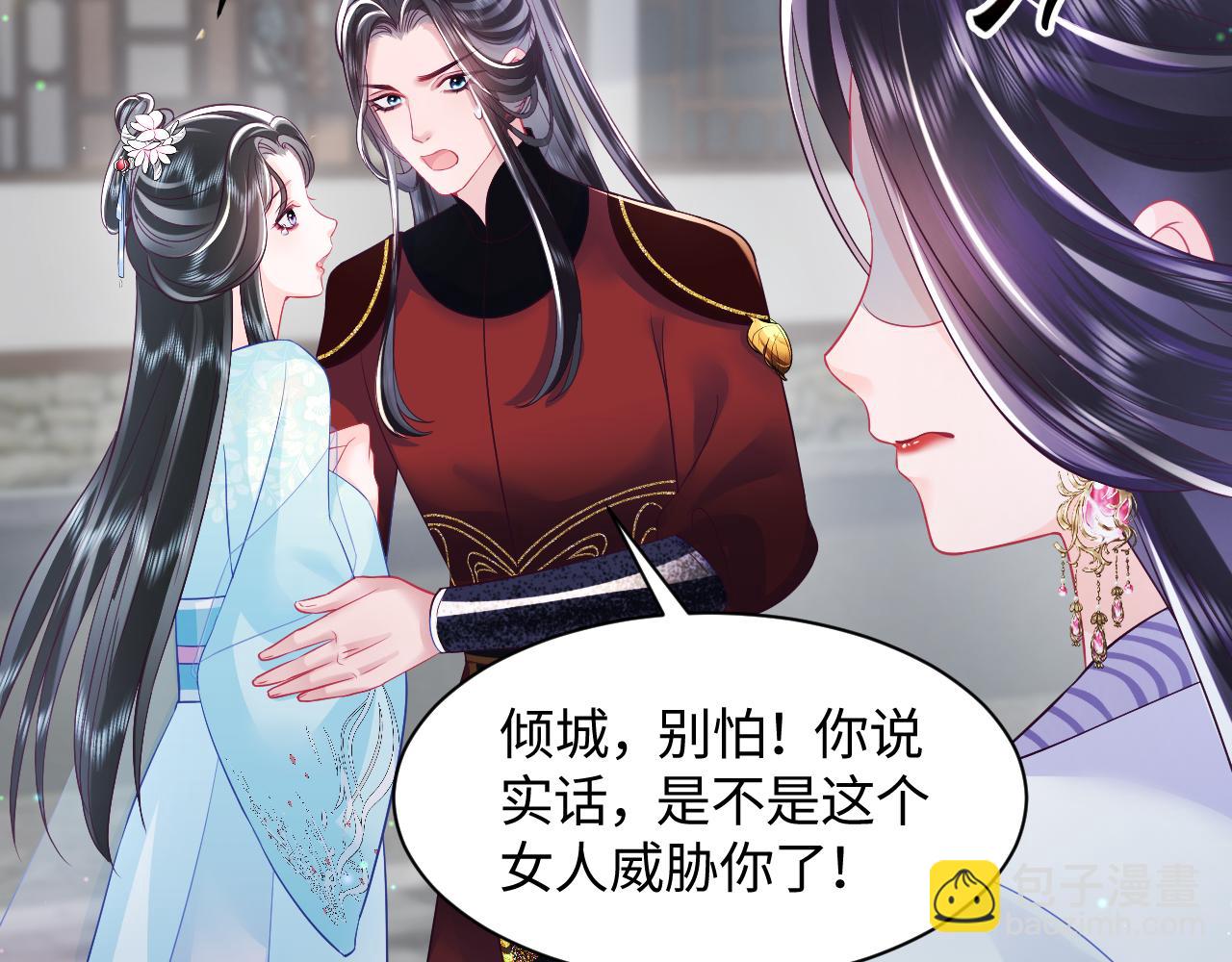 第25话 男主好感度提升诀窍(1/2)-第26话