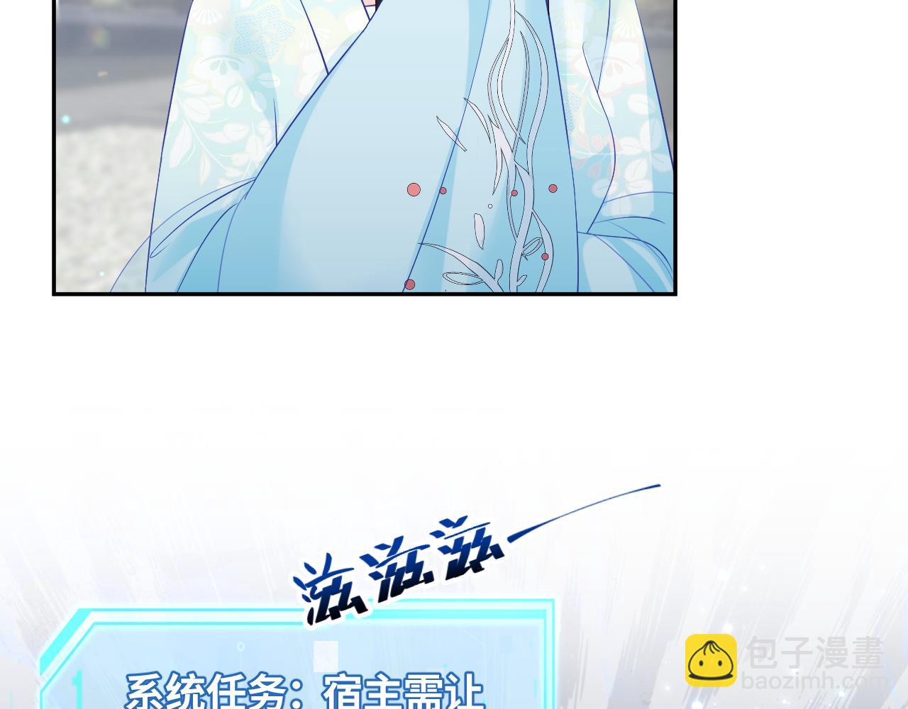 第25话 男主好感度提升诀窍(1/2)-第26话