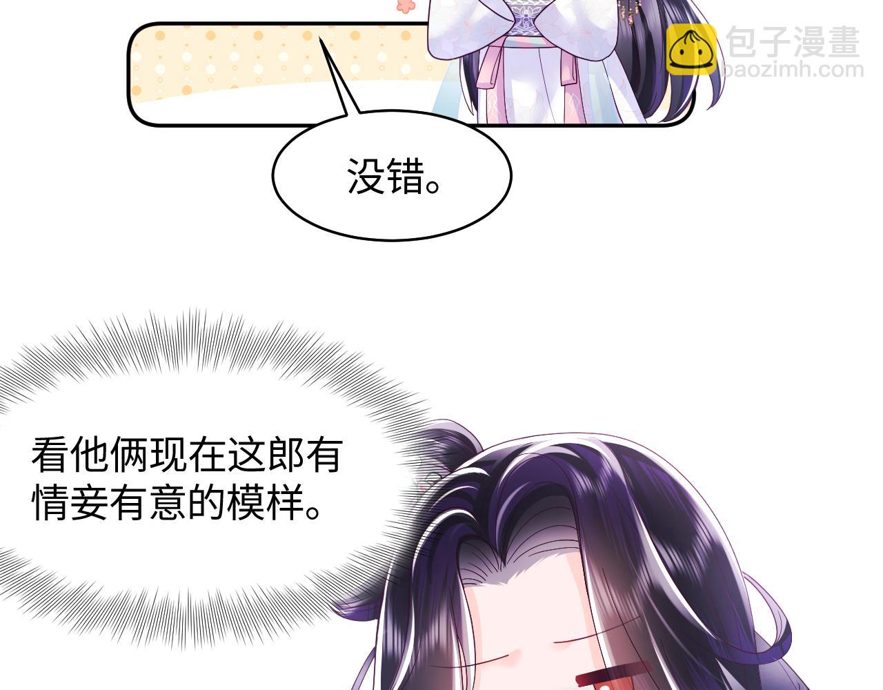 第25话 男主好感度提升诀窍(1/2)-第26话