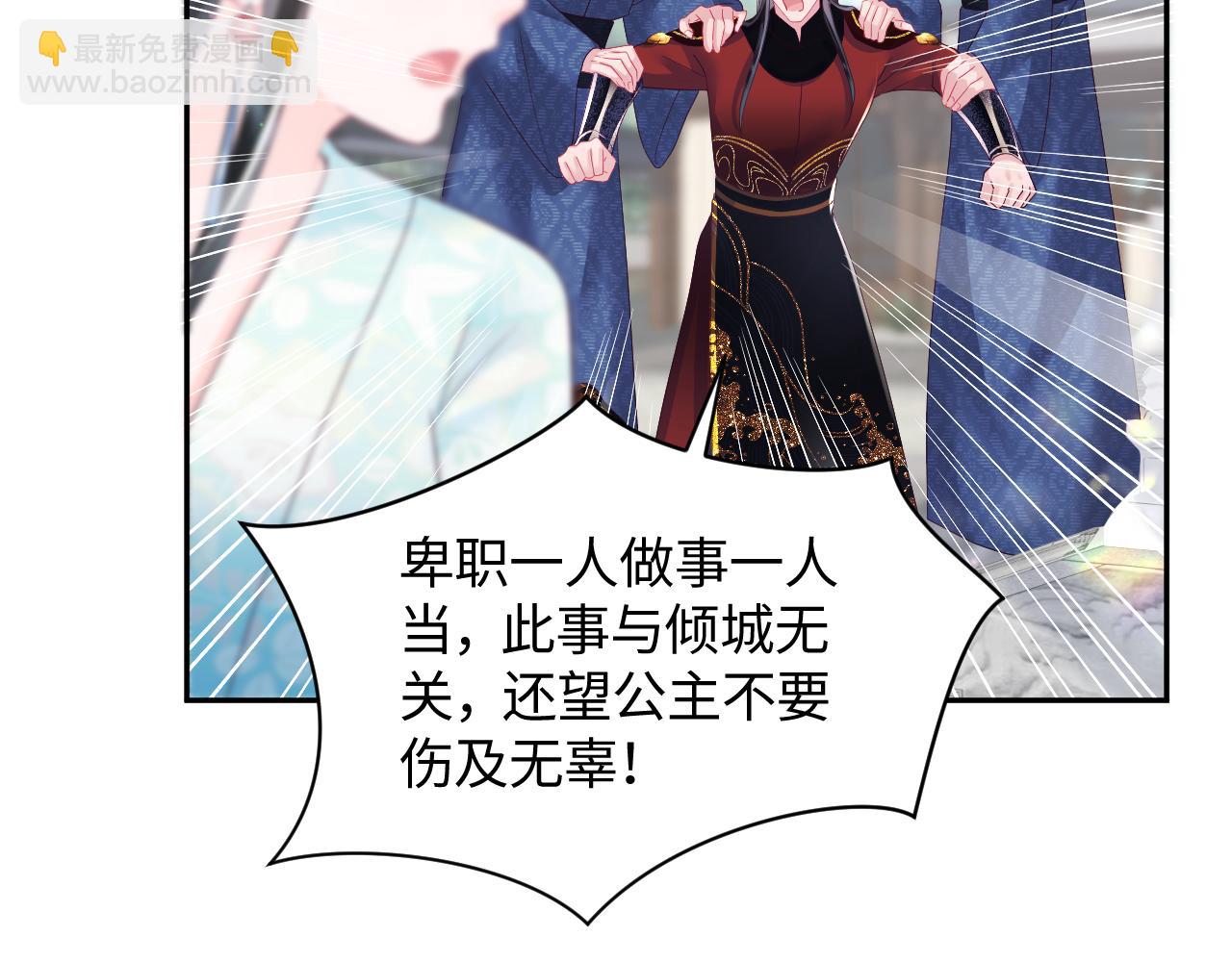 第25话 男主好感度提升诀窍(1/2)-第26话