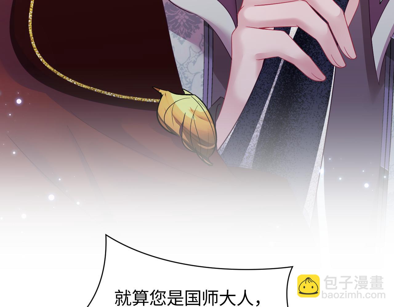 第25话 男主好感度提升诀窍(1/2)-第26话