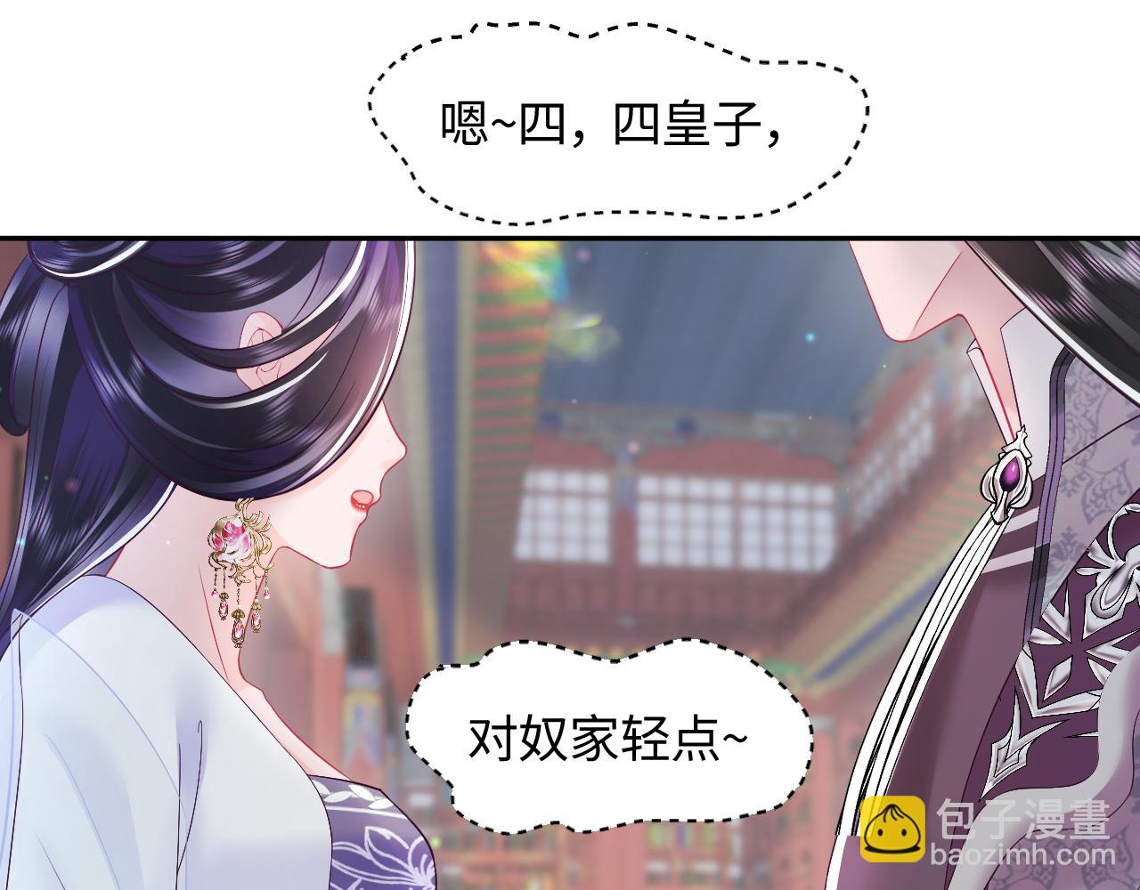 第27话 国师大人的关心(1/2)-第28话