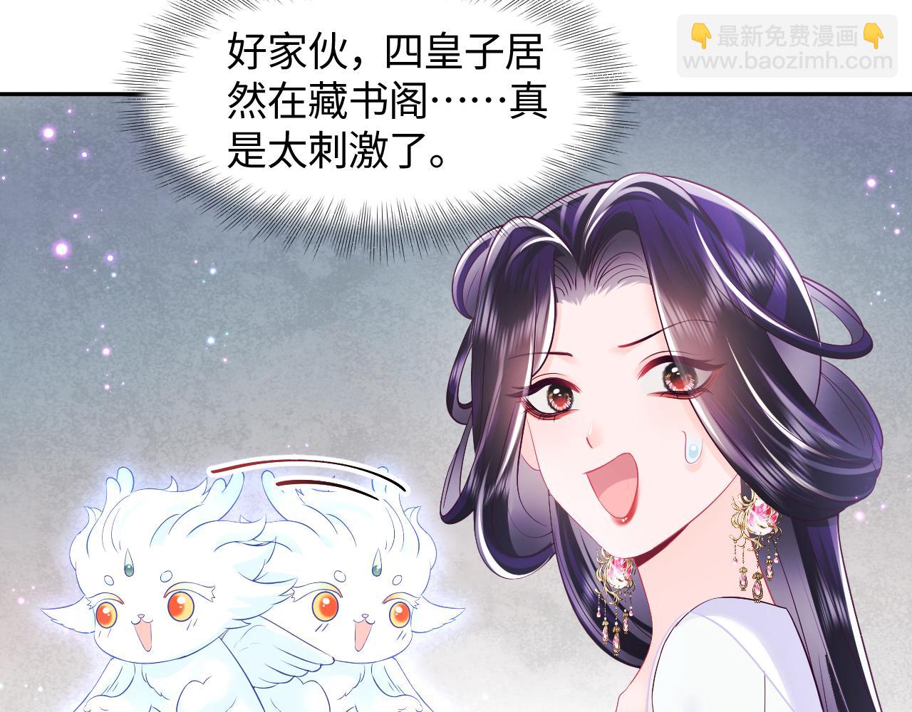 第27话 国师大人的关心(1/2)-第28话