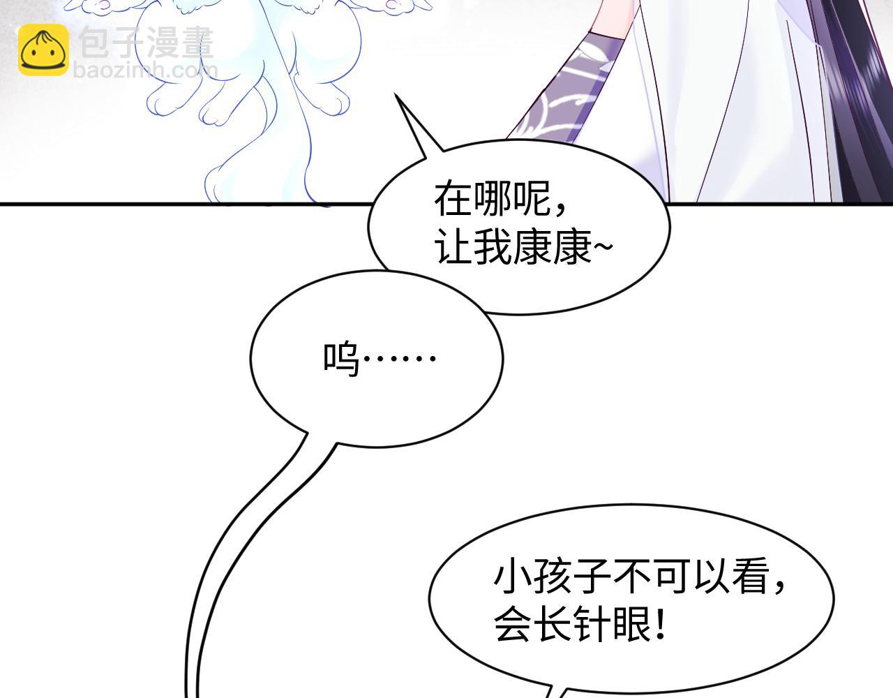 第27话 国师大人的关心(1/2)-第28话