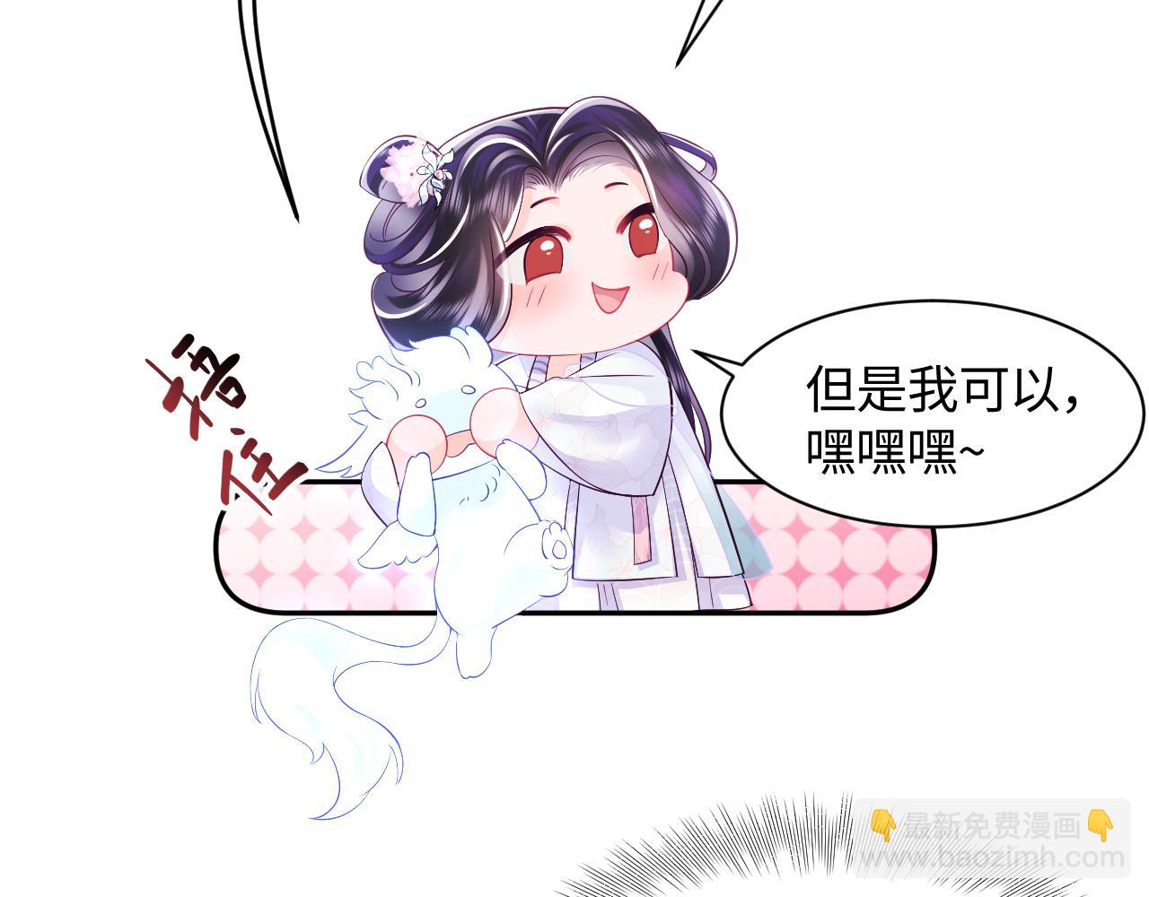 第27话 国师大人的关心(1/2)-第28话