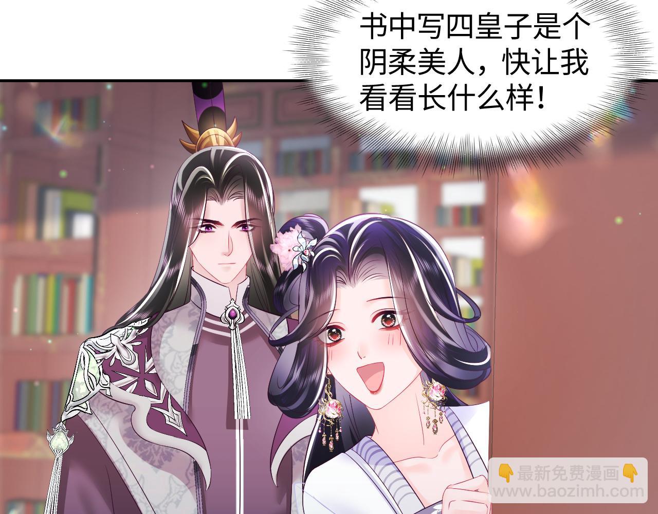 第27话 国师大人的关心(1/2)-第28话