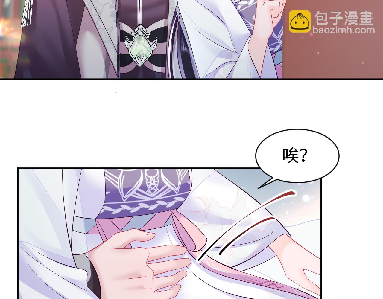 第27话 国师大人的关心(1/2)-第28话