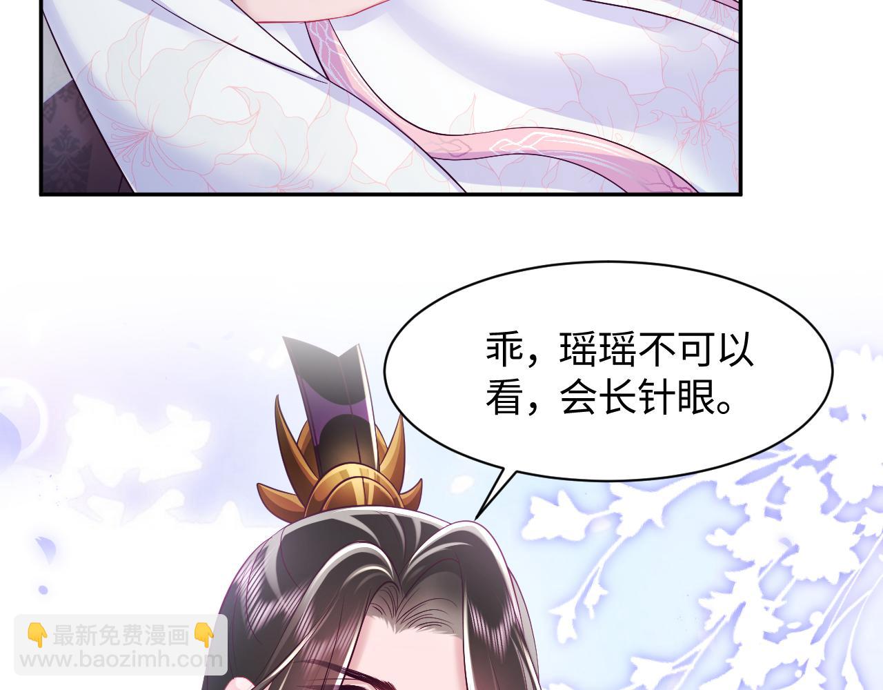 第27话 国师大人的关心(1/2)-第28话