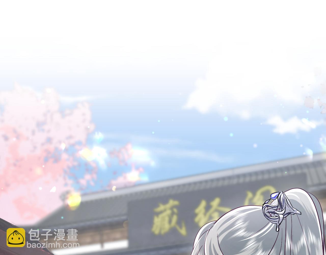 第27话 国师大人的关心(1/2)-第28话