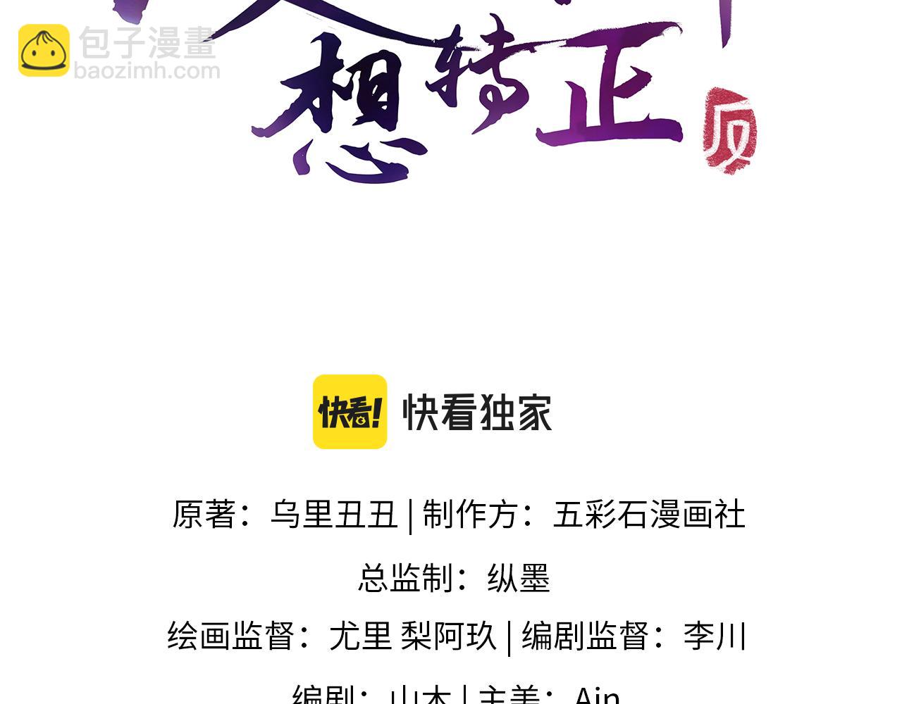 第27话 国师大人的关心(1/2)-第28话