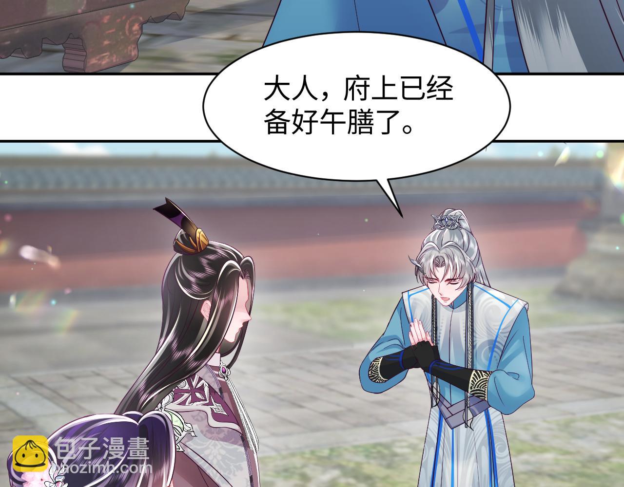 第27话 国师大人的关心(1/2)-第28话