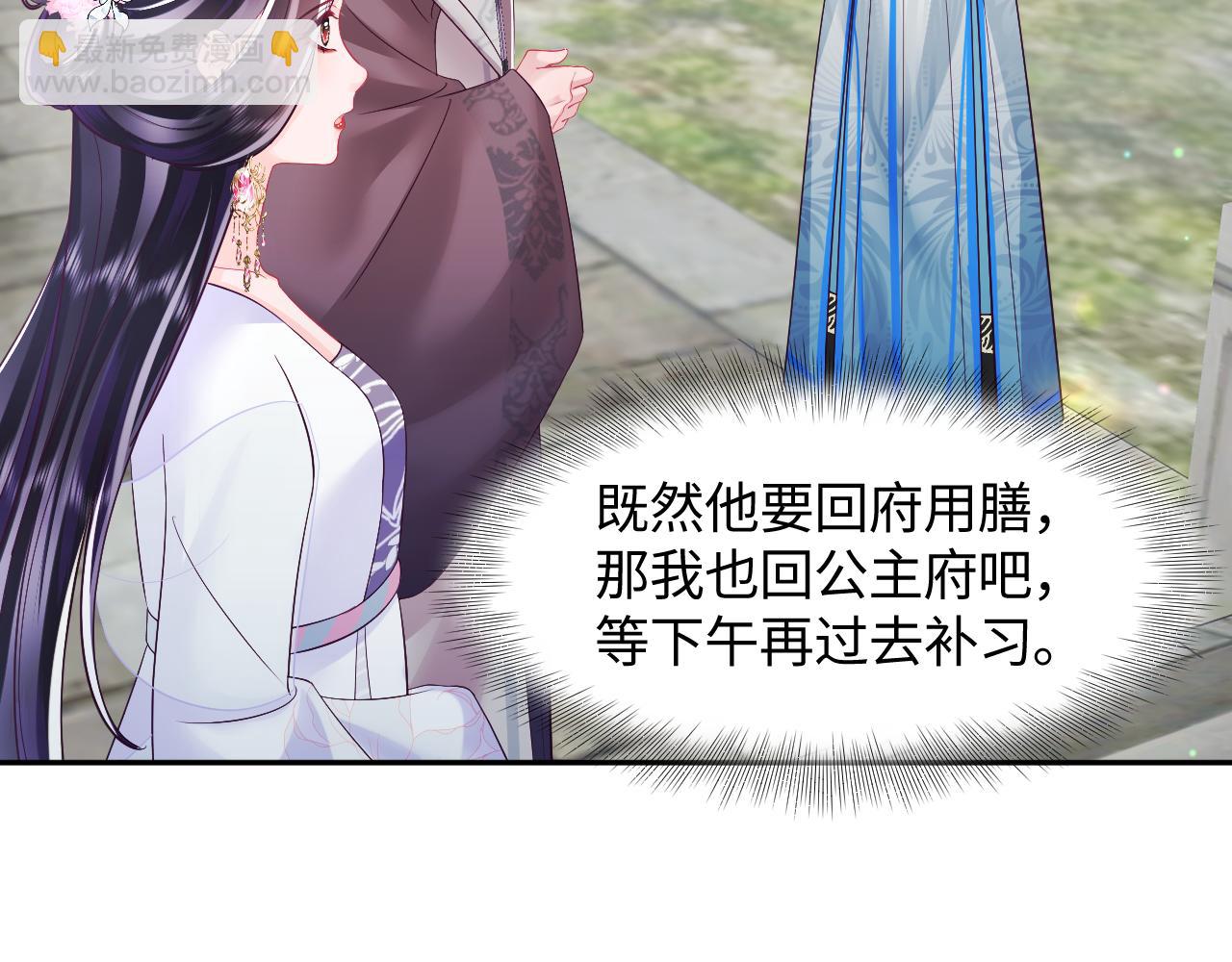 第27话 国师大人的关心(1/2)-第28话