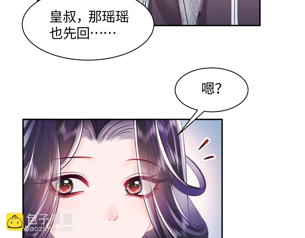 第27话 国师大人的关心(1/2)-第28话