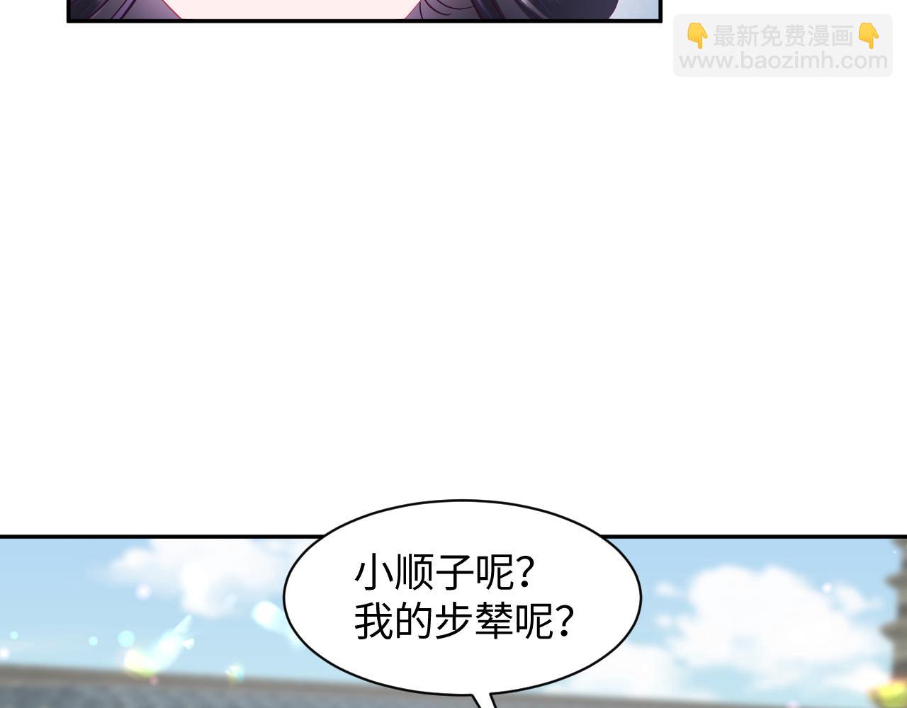 第27话 国师大人的关心(1/2)-第28话