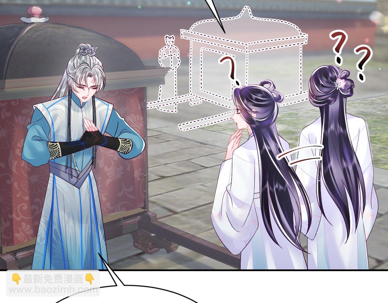 第27话 国师大人的关心(1/2)-第28话