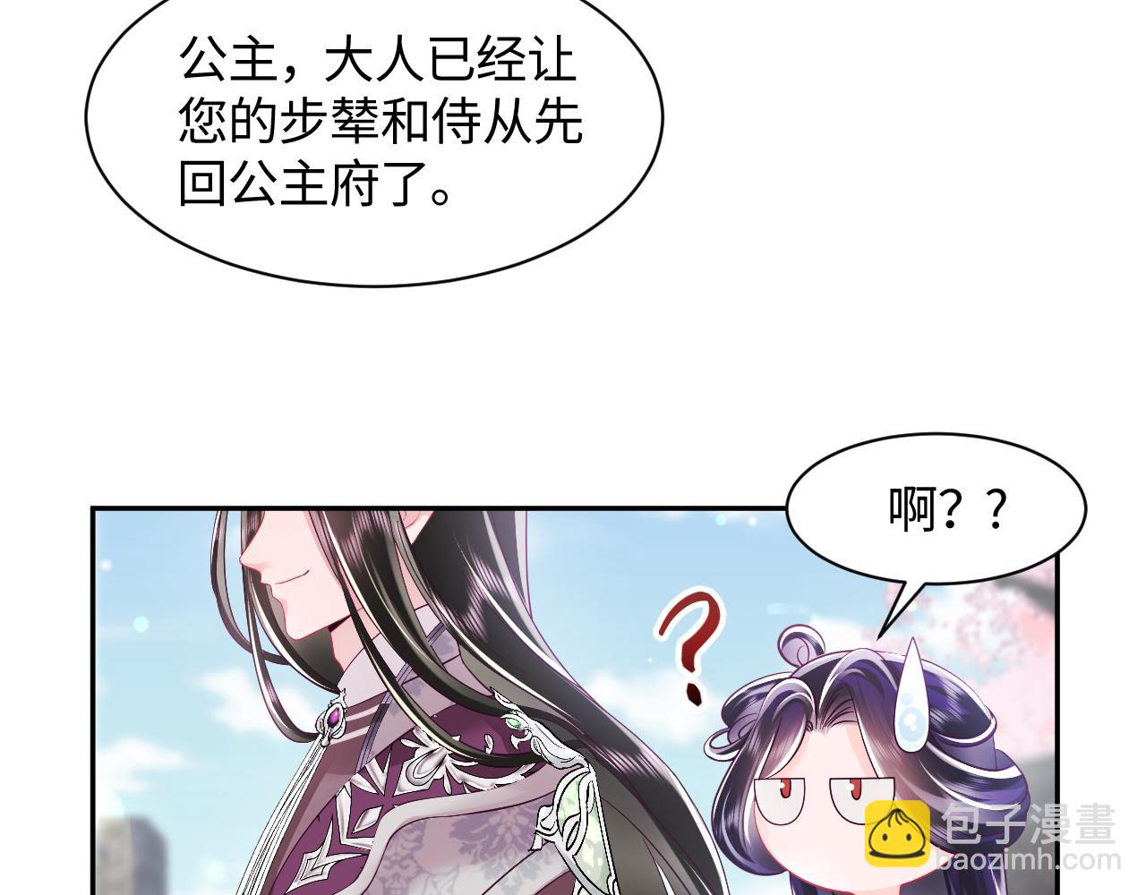 第27话 国师大人的关心(1/2)-第28话