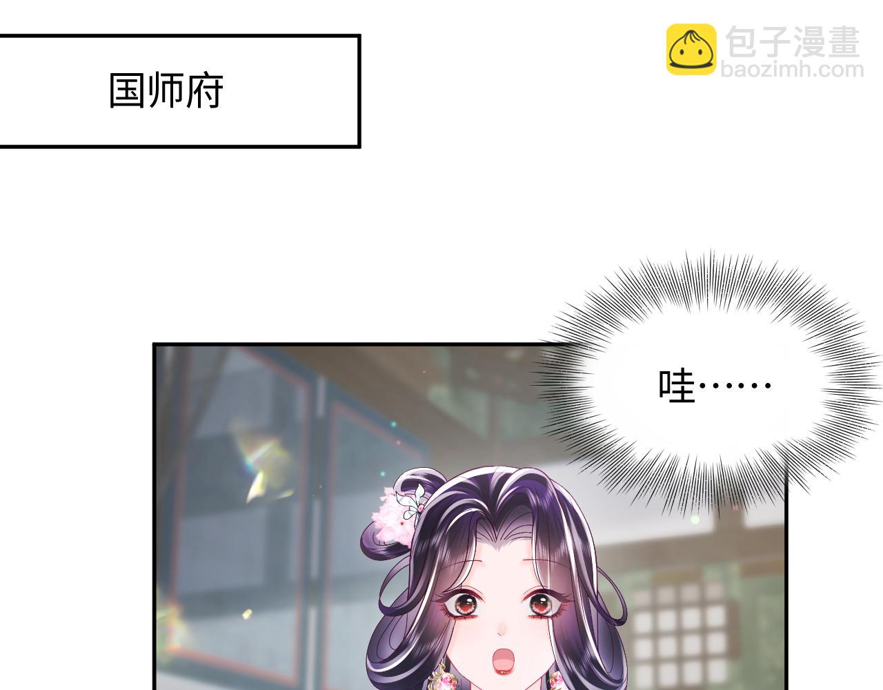 第27话 国师大人的关心(1/2)-第28话