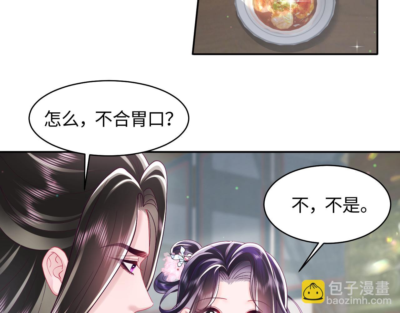第27话 国师大人的关心(1/2)-第28话