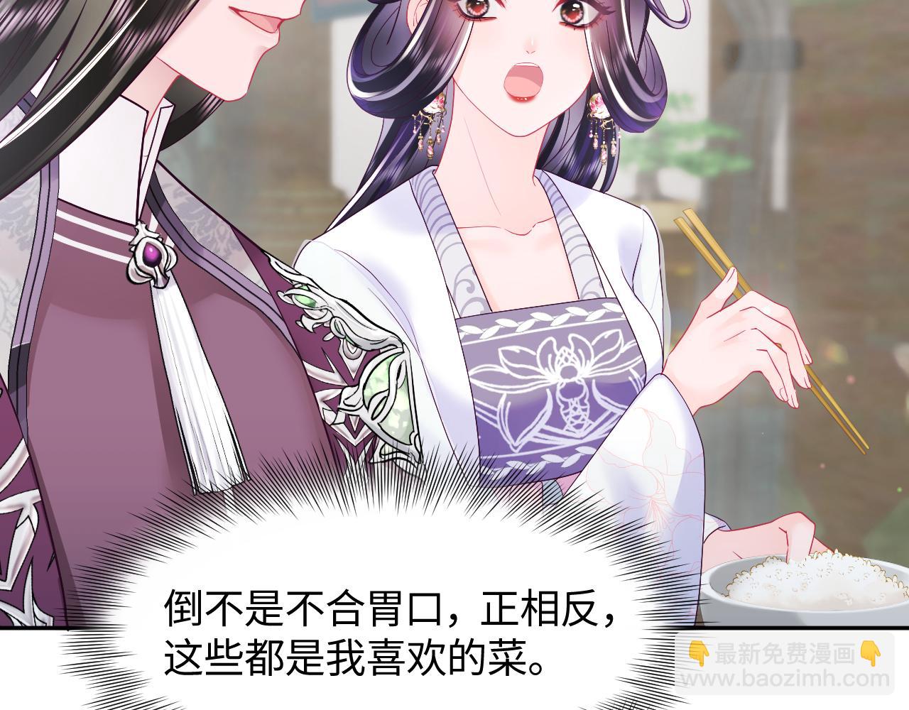 第27话 国师大人的关心(1/2)-第28话