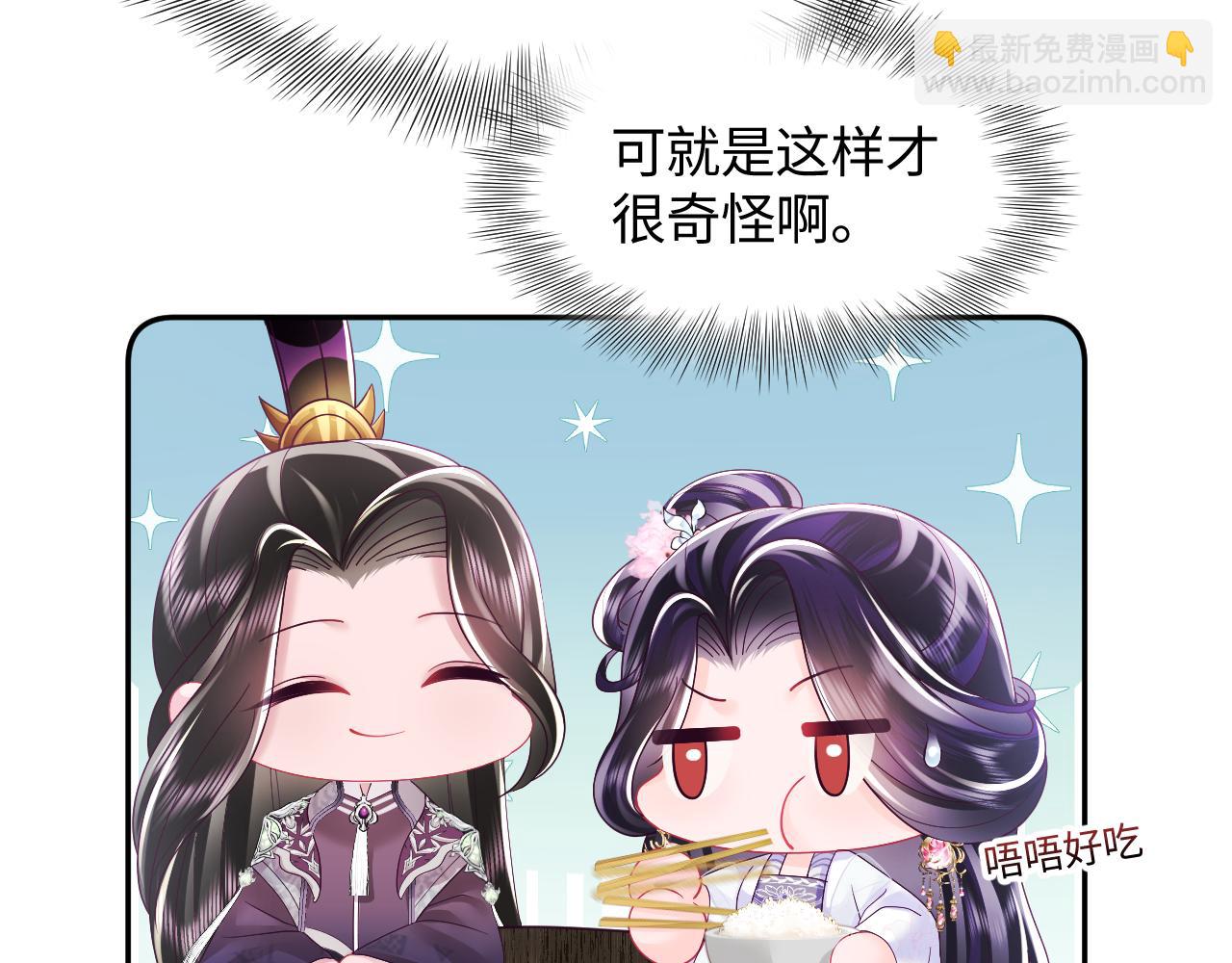 第27话 国师大人的关心(1/2)-第28话