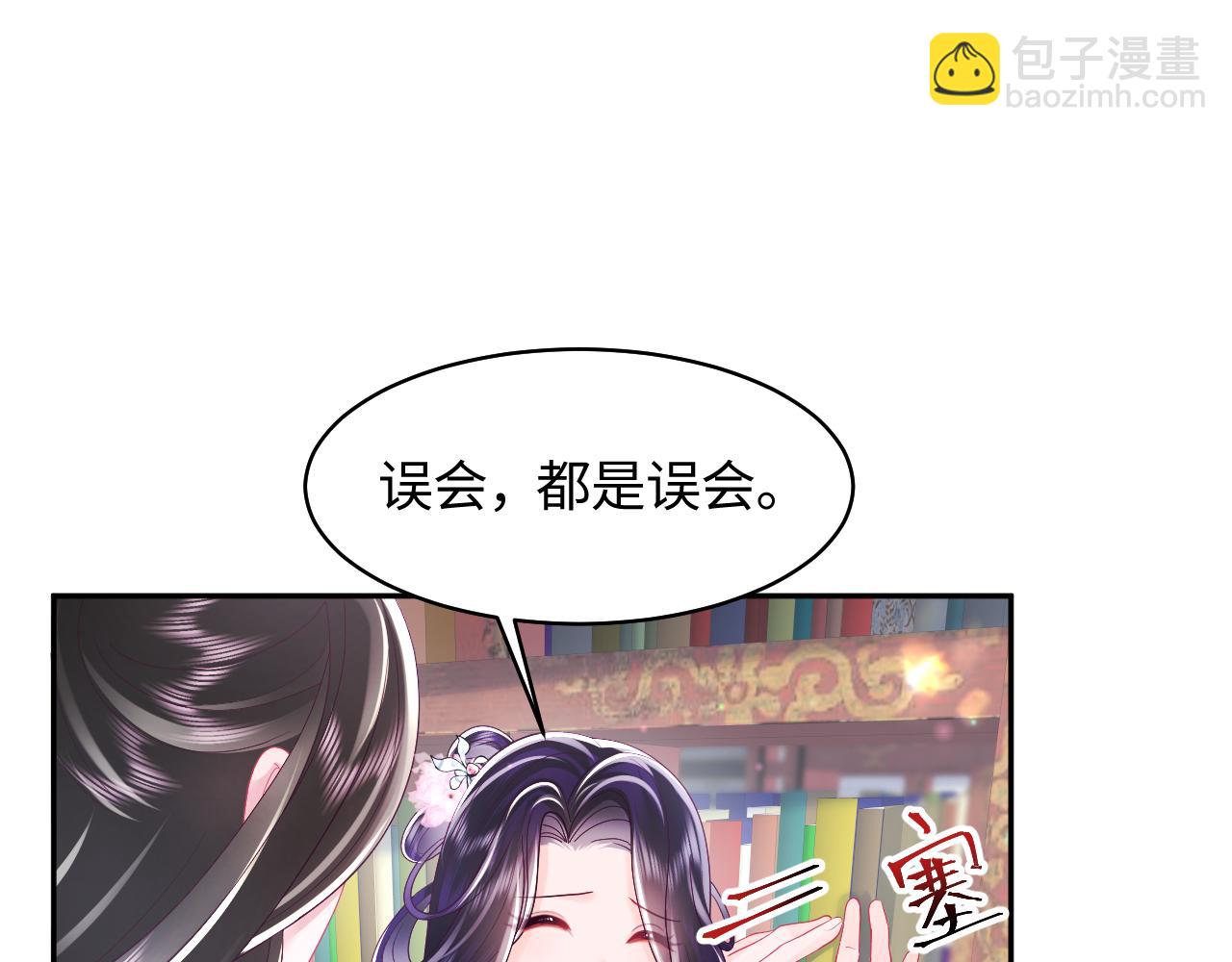 第27话 国师大人的关心(1/2)-第28话