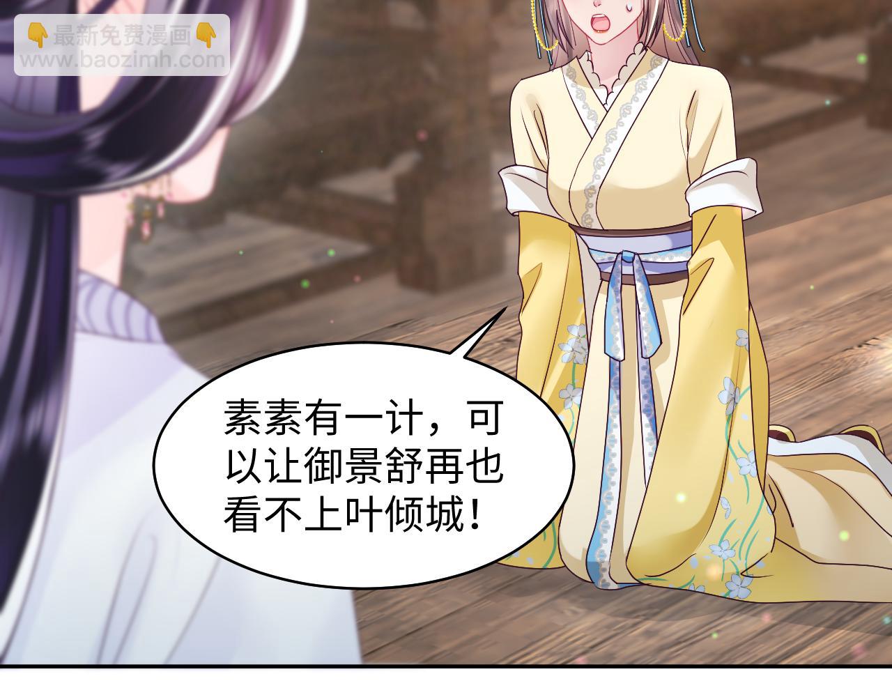 第31话 穿越者的对决(1/2)-第32话