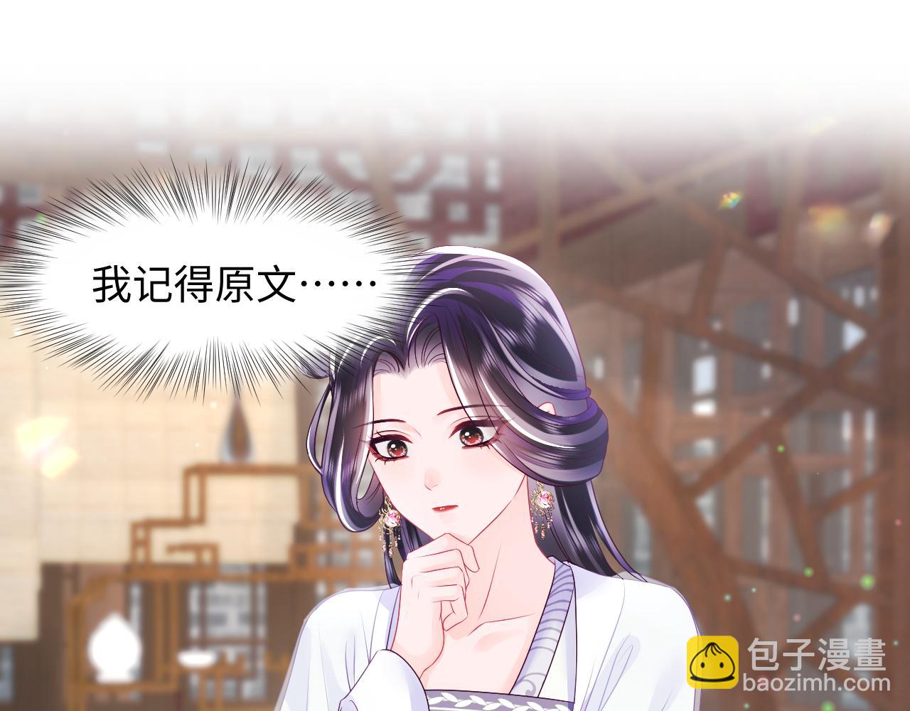 第31话 穿越者的对决(1/2)-第32话