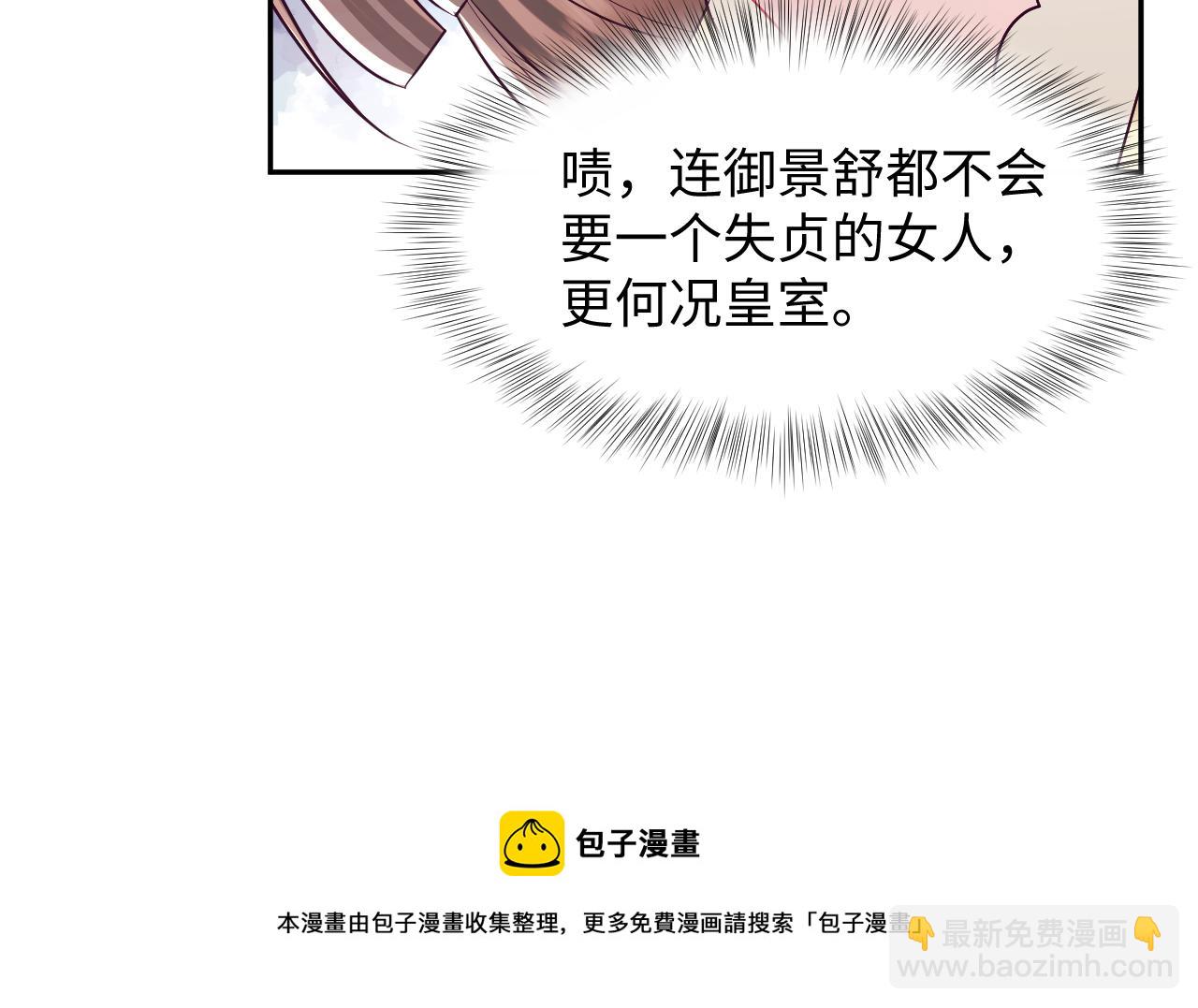 第31话 穿越者的对决(1/2)-第32话