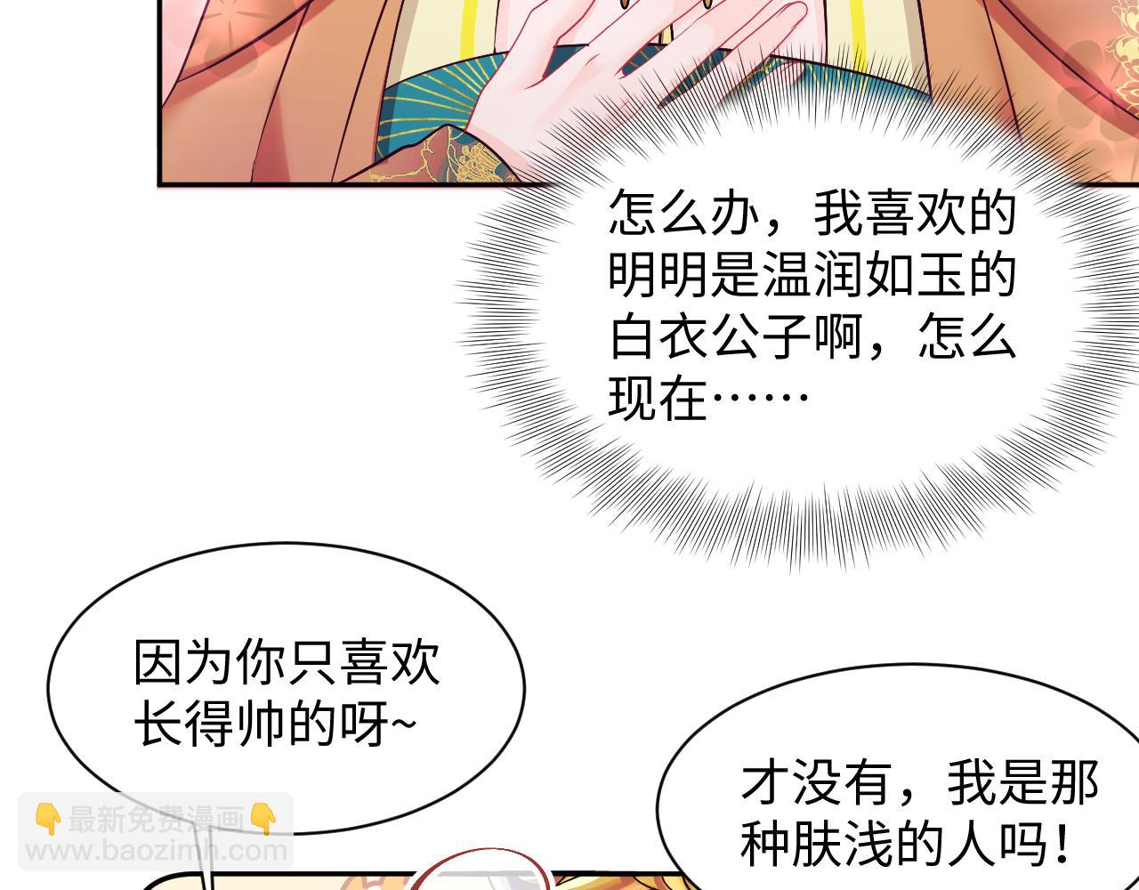 第33话 舞毕赐福(1/3)-第34话