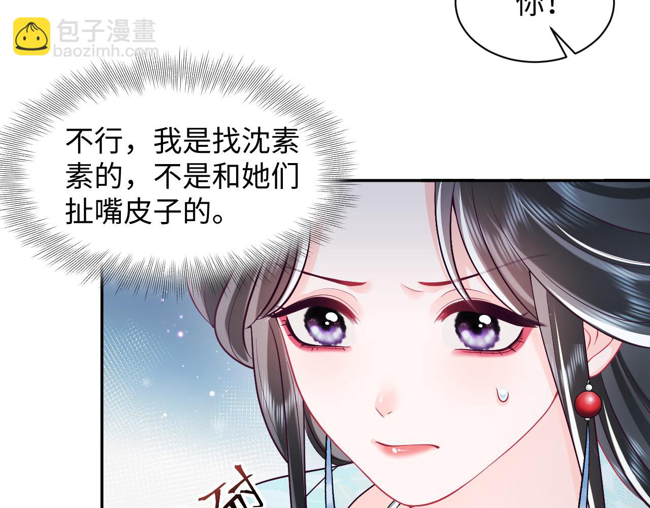 第33话 舞毕赐福(1/3)-第34话