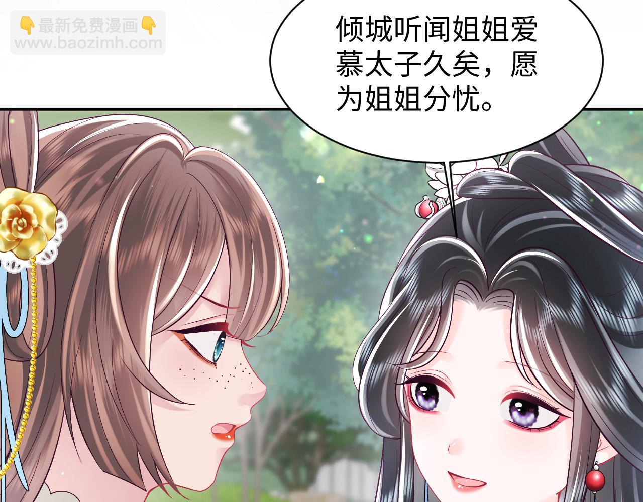 第33话 舞毕赐福(1/3)-第34话