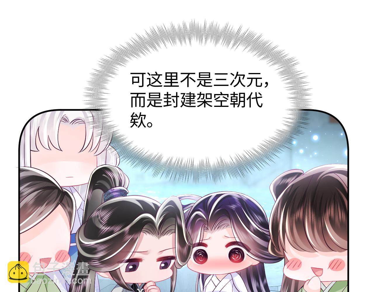 第37话 扭伤脚了(1/3)-第38话