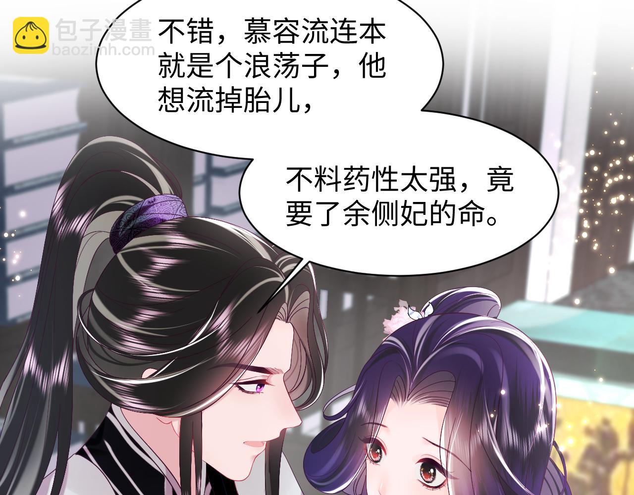 第39话 小惩罚(1/2)-第40话