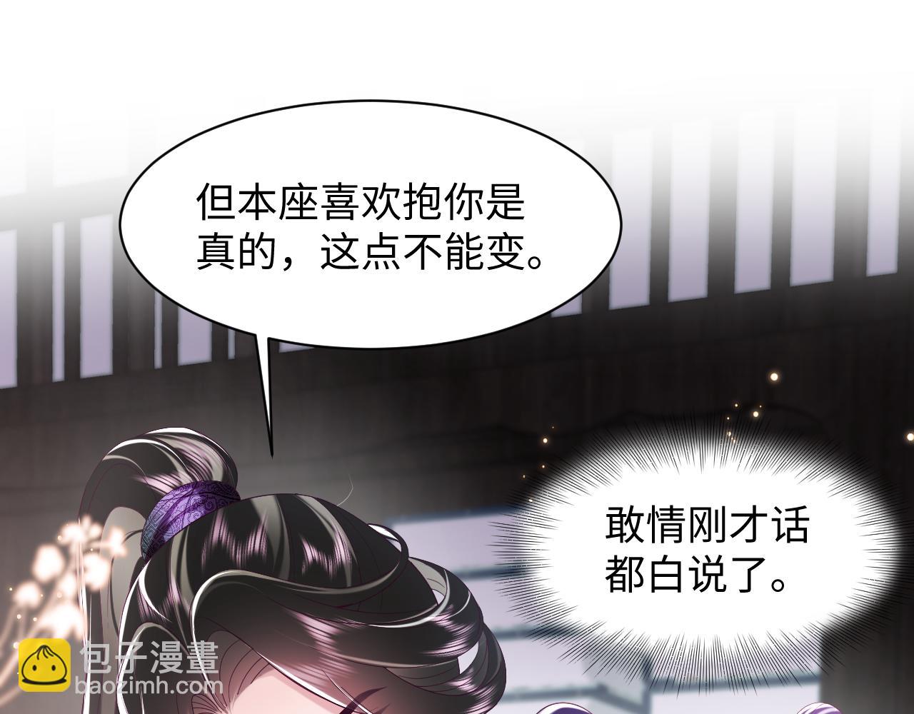 第39话 小惩罚(1/2)-第40话