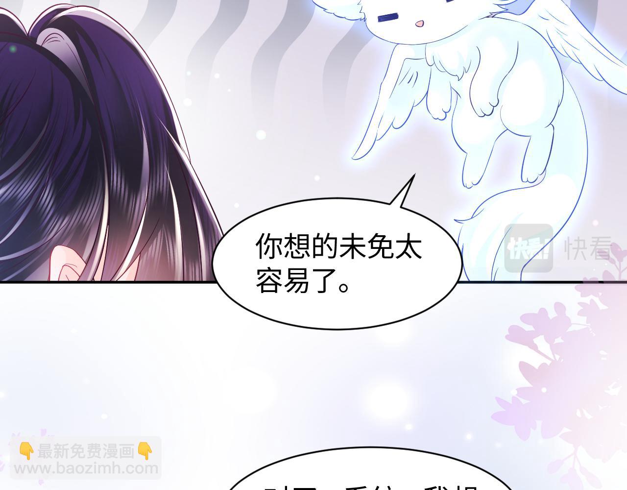 第3话  阻止反派爱上女主(1/3)-第4话