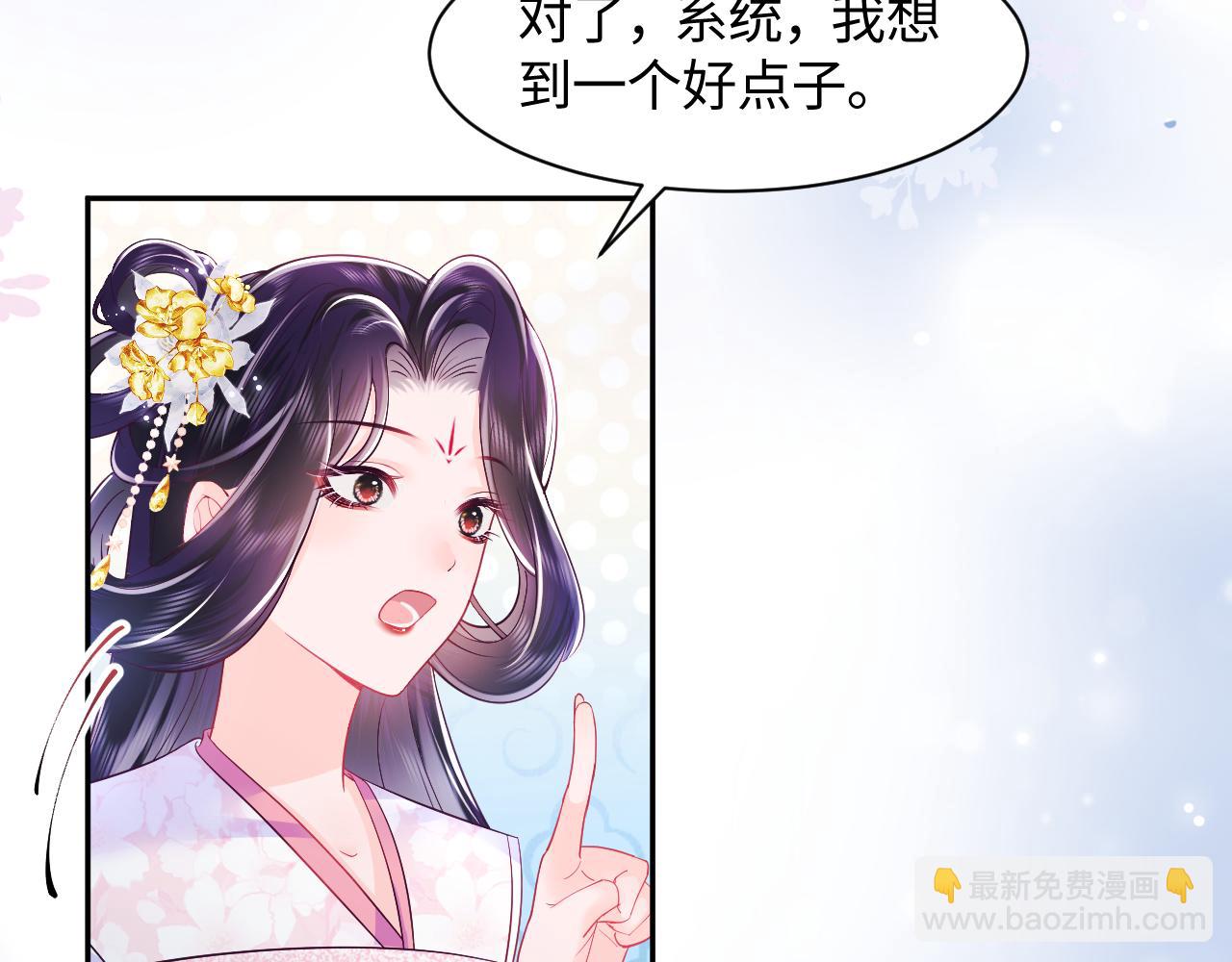 第3话  阻止反派爱上女主(1/3)-第4话