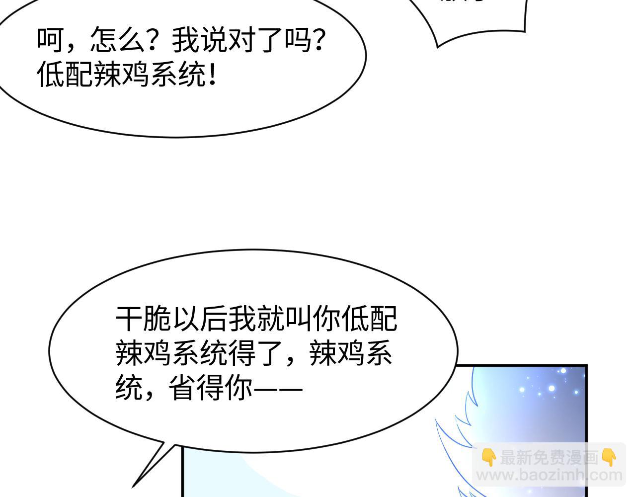 第3话  阻止反派爱上女主(1/3)-第4话