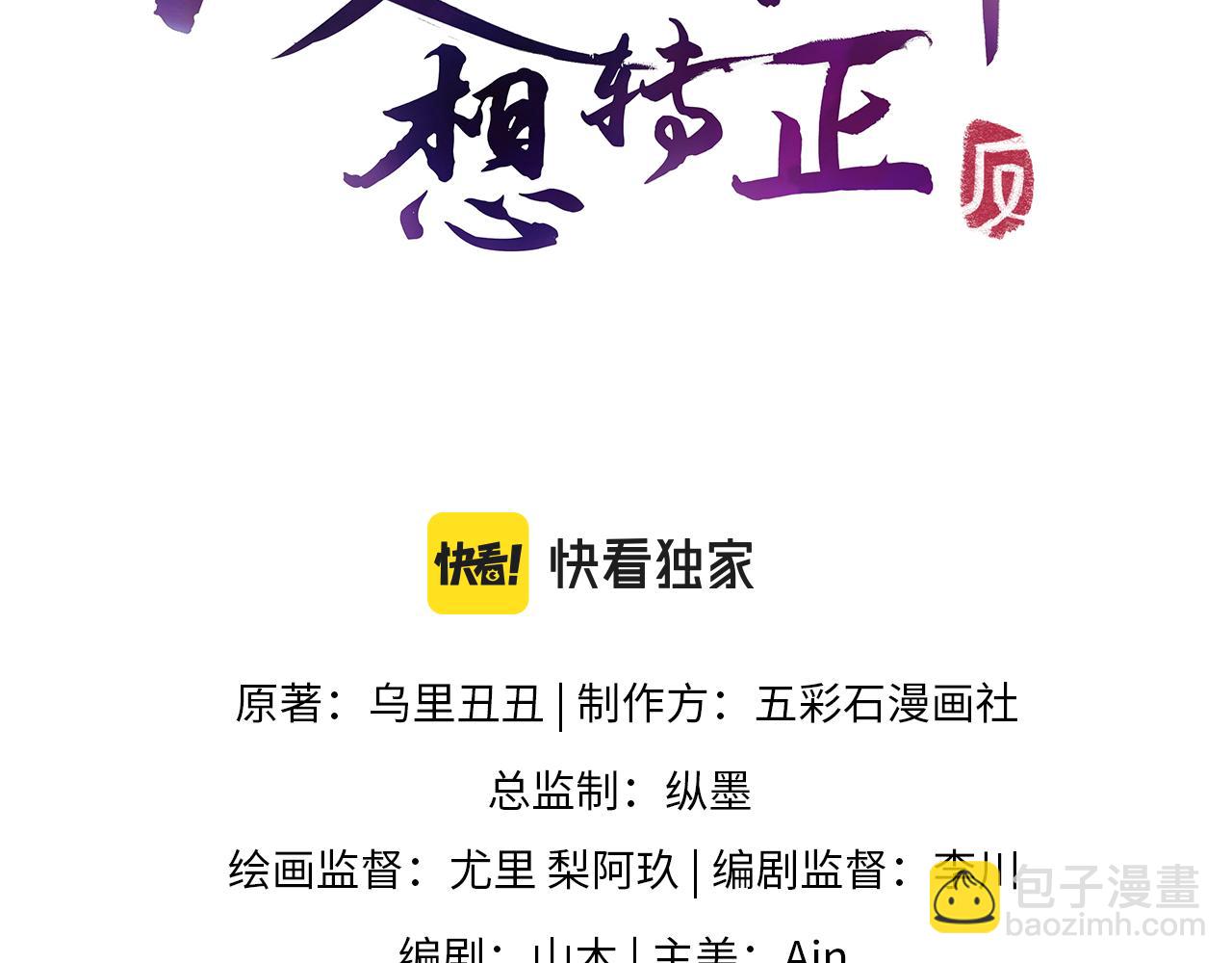 第3话  阻止反派爱上女主(1/3)-第4话