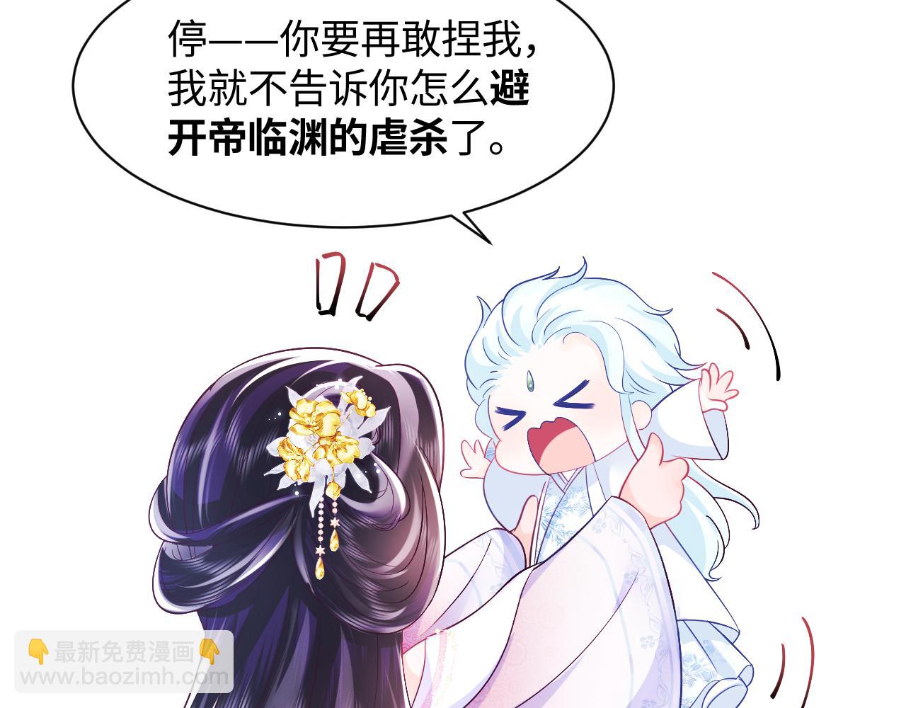 第3话  阻止反派爱上女主(1/3)-第4话