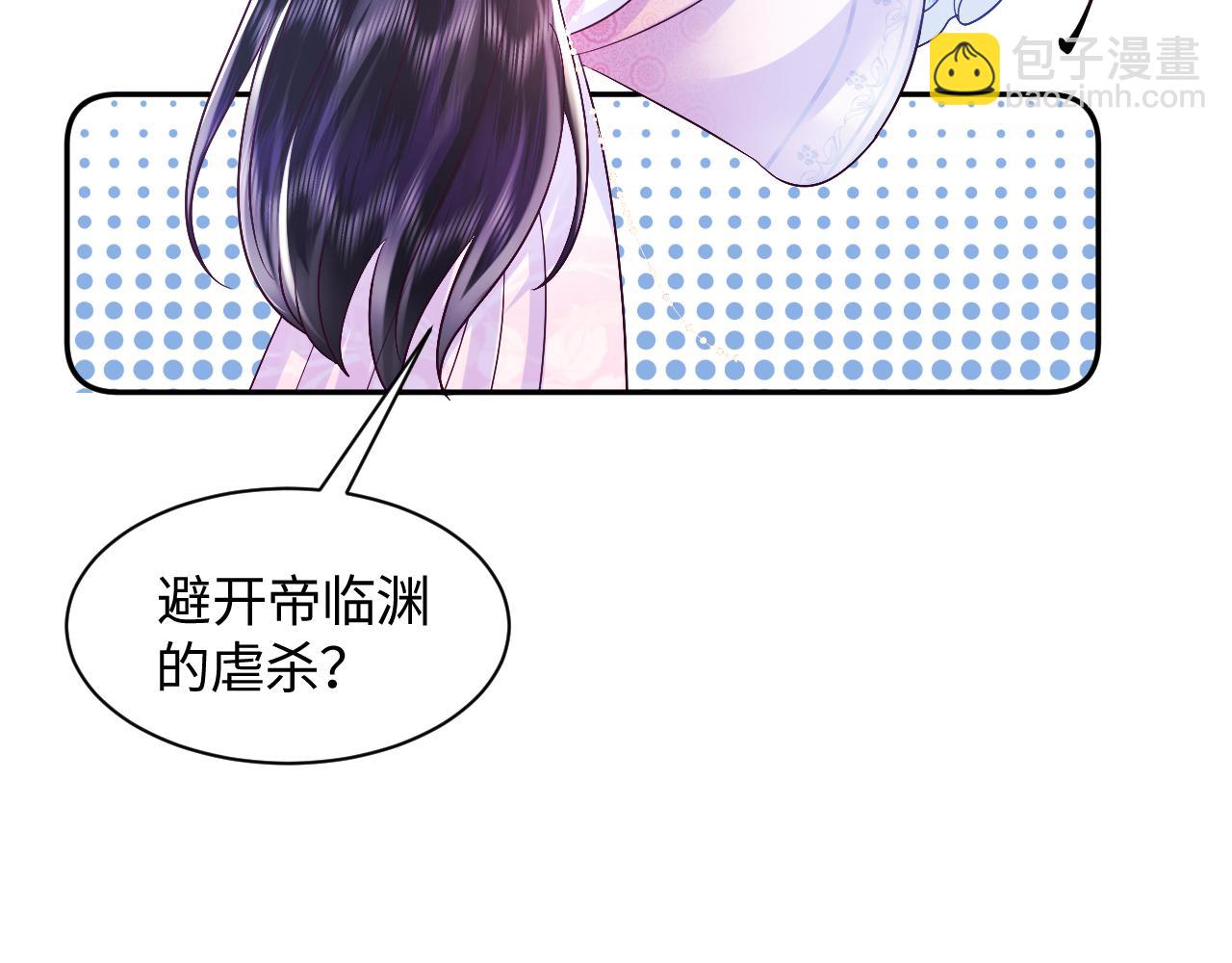 第3话  阻止反派爱上女主(1/3)-第4话