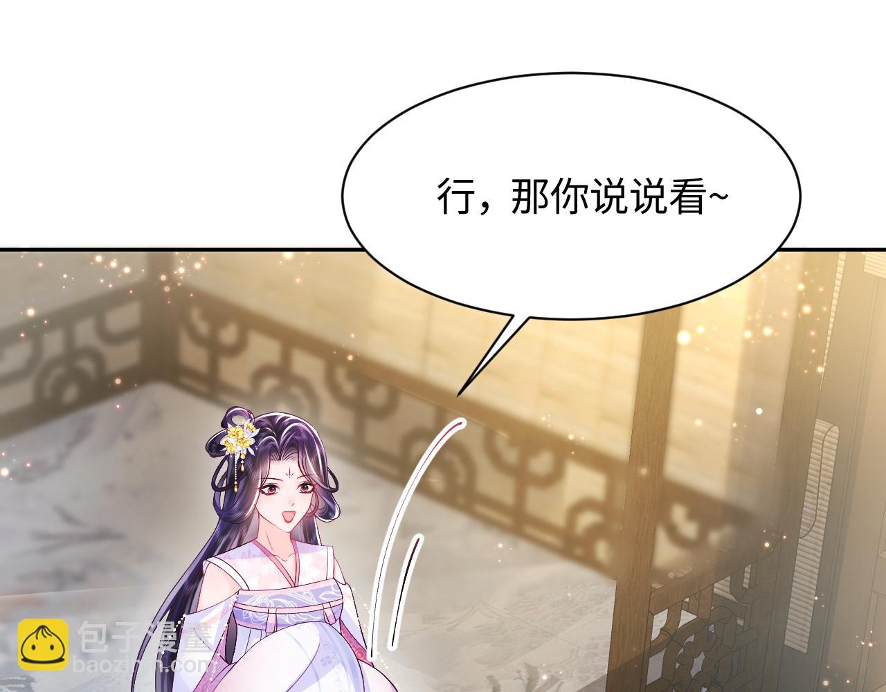 第3话  阻止反派爱上女主(1/3)-第4话