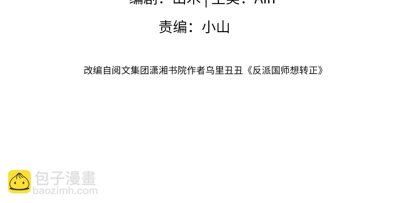 第3话  阻止反派爱上女主(1/3)-第4话