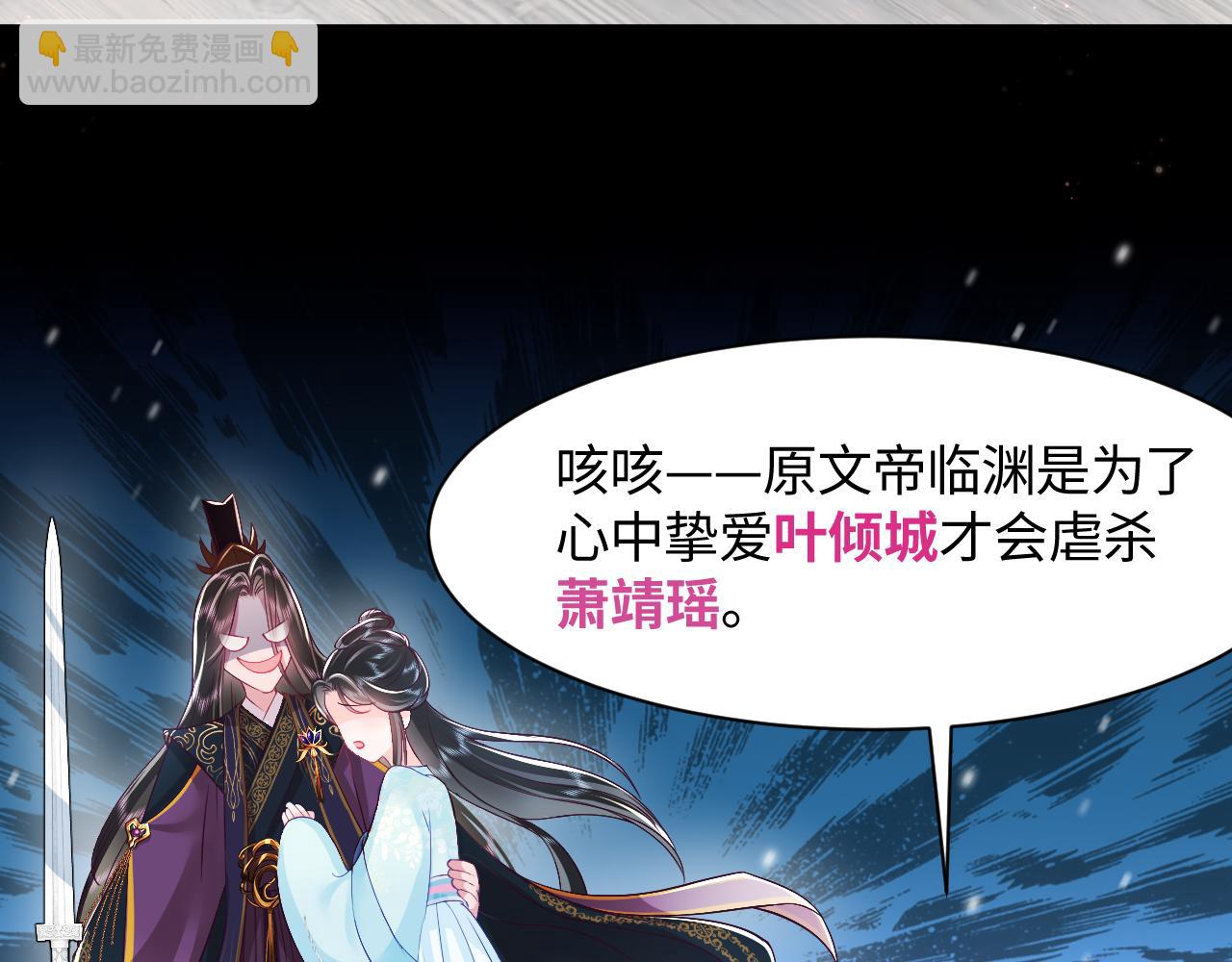 第3话  阻止反派爱上女主(1/3)-第4话