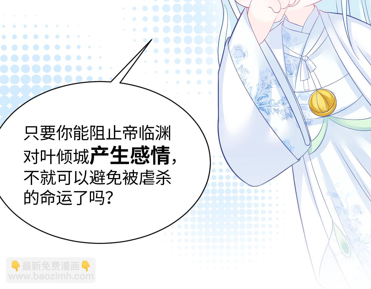 第3话  阻止反派爱上女主(1/3)-第4话