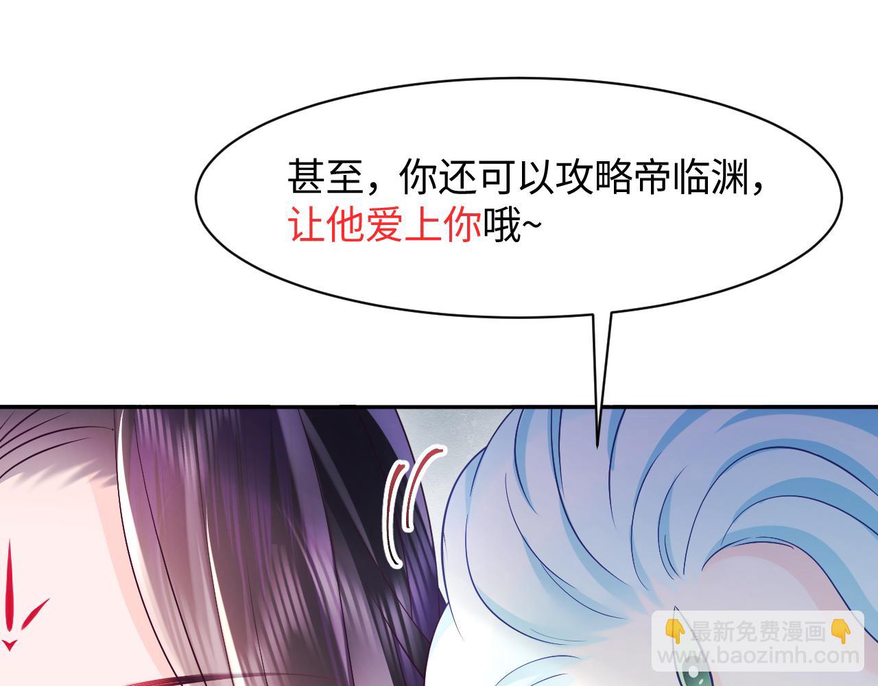 第3话  阻止反派爱上女主(1/3)-第4话