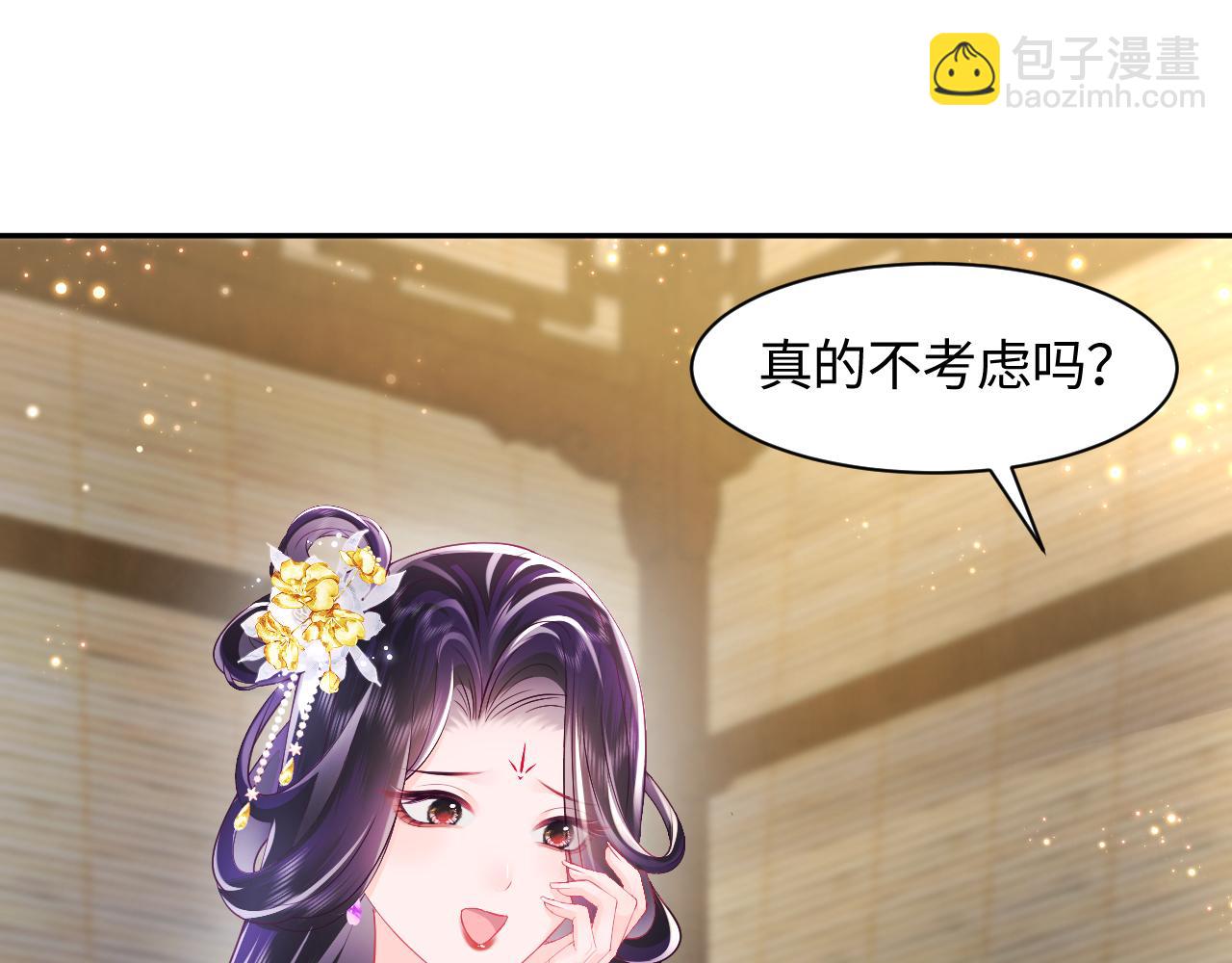 第3话  阻止反派爱上女主(1/3)-第4话