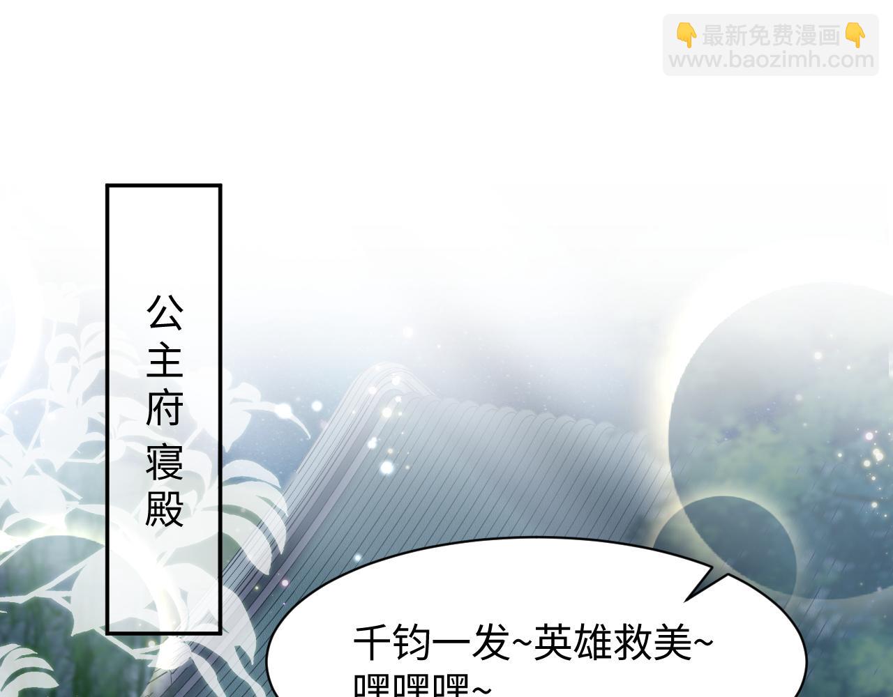 第3话  阻止反派爱上女主(1/3)-第4话