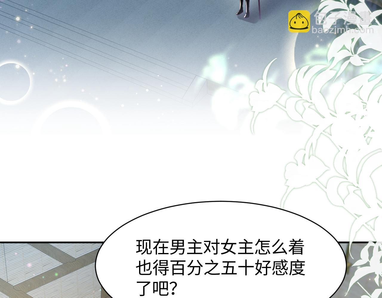 第3话  阻止反派爱上女主(1/3)-第4话