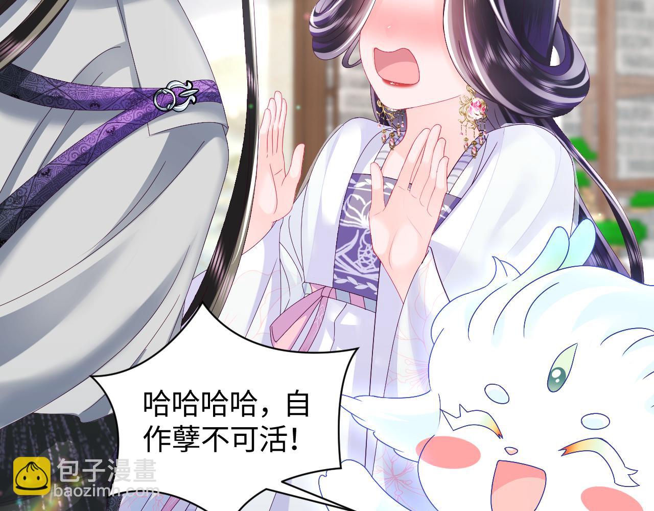 第41话 和国师大人闹别扭(1/2)-第42话